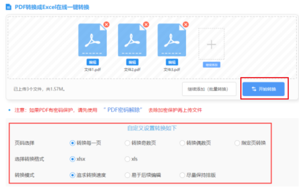 aoa体育ap使用讲解 - 开始转换